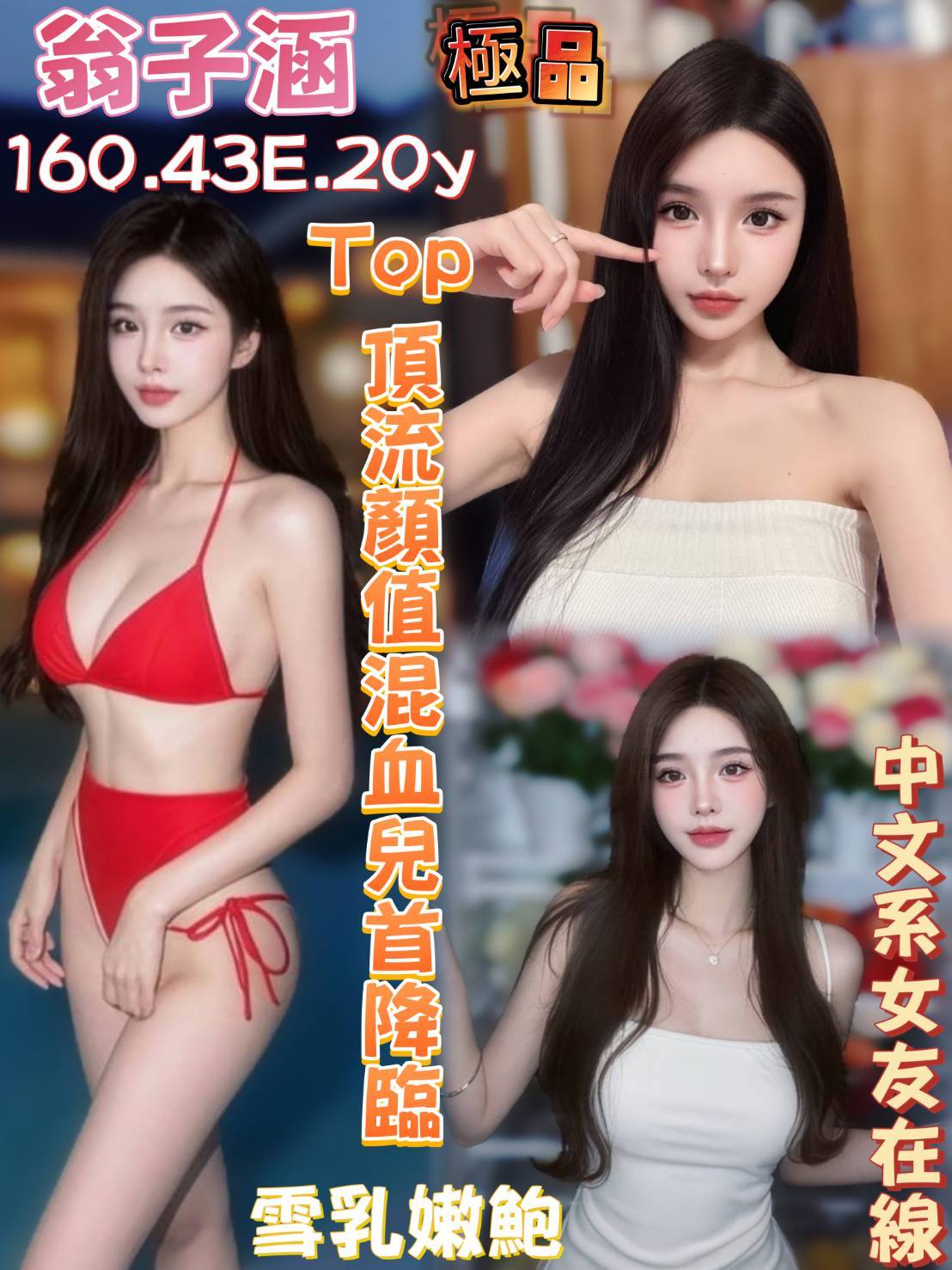 COCO外送新竹 茵茵 164/46/25/34D